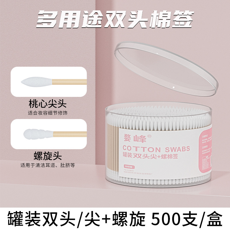 盒装双头棉签一次性棉签掏耳朵棉签婴儿棉签卸妆清洁棉签棉签批发|undefined