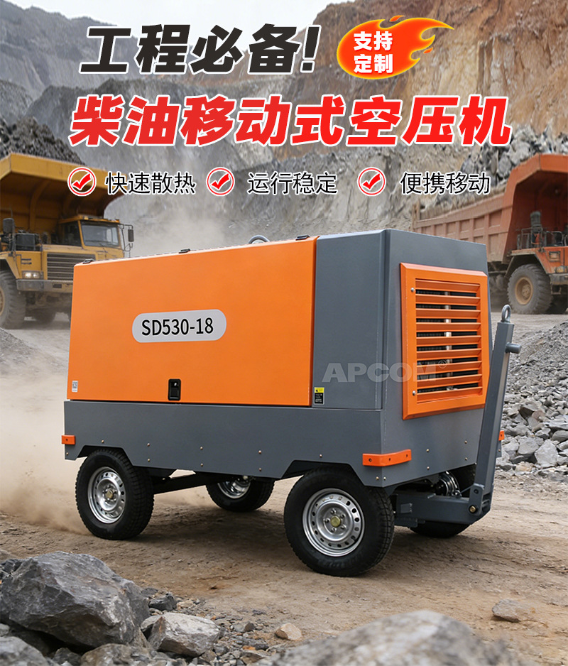 Screw-Type Diesel Air Compressor 22Kw Mining Mobile 1.2Mpa High-Power Air Pump Air Compressor