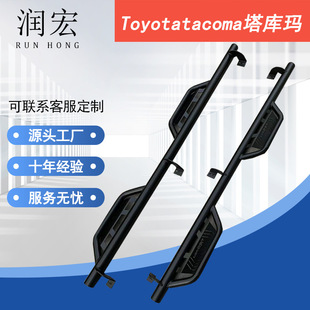 Foot pedals are suitable for Takuma car pedals Toyotatacoma off-road vehicle car pedal supplies
