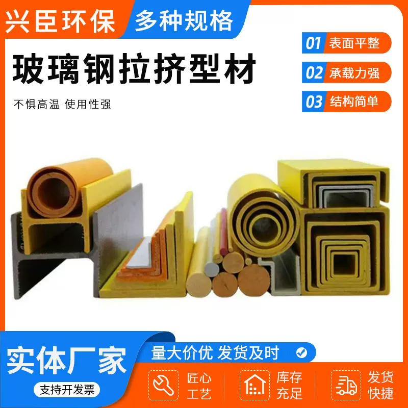 玻璃钢FRP圆管复合方管玻璃钢拉挤型材 工字钢槽钢U形槽矩形管