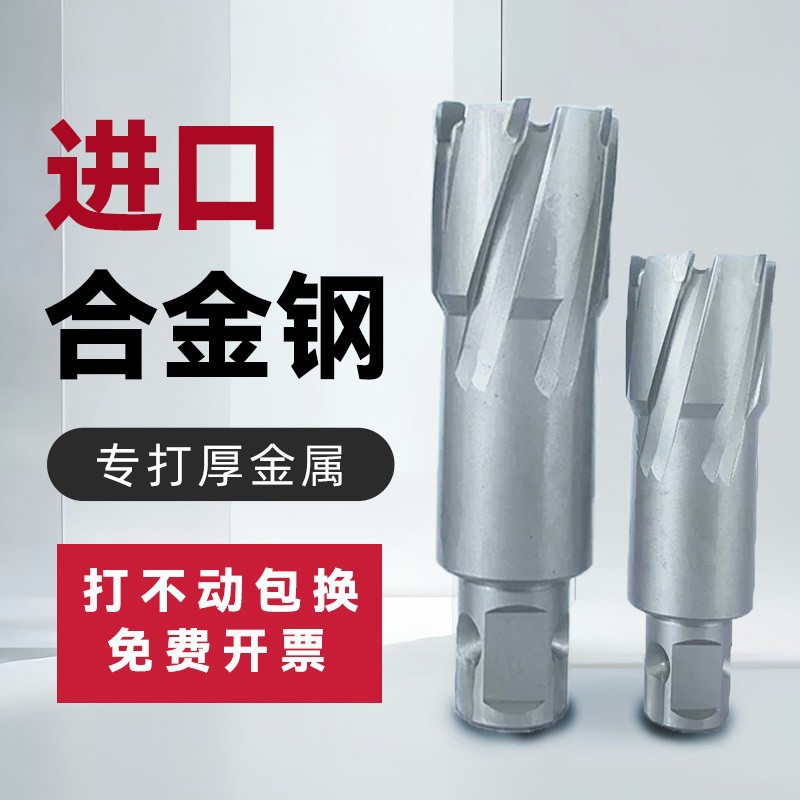 恒胜空心钻头磁力钻钻头打洞套料批发进口硬质合金取芯钻12-60*35