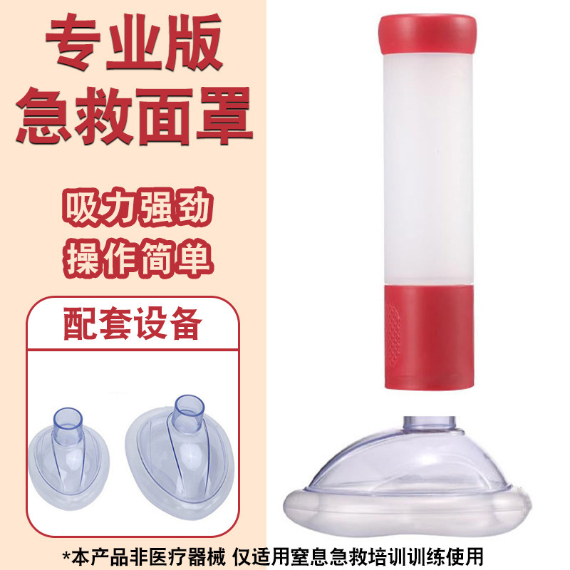 海姆立克防噎仪官方正品婴儿儿童老人咽喉部防窒息家用急救器面罩|undefined