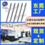 发那科东芝定制耐腐蚀螺杆