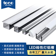 灯带铝合金卡槽led线条灯铝槽铝型材线型灯嵌入式预埋灯槽无主灯