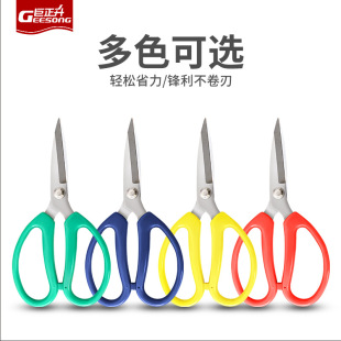 Juzheng Sheng Household Stainless Steel Sharp Scissors Vegetable Scissors Chicken Duck Fish Kitchen Scissors Leather Cutting Handmade