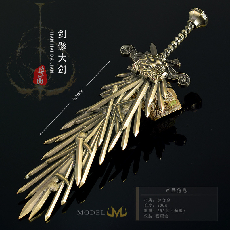 艾尔登游戏周边武器模型全金属工艺品摆件剑骸大剑30CM兵器摆件|undefined
