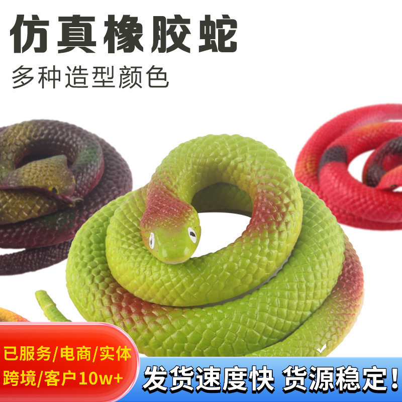 Simulation rubber snake 73cm trick spoof Scary funny children's creative toy soft rubber fake snake bird catching props