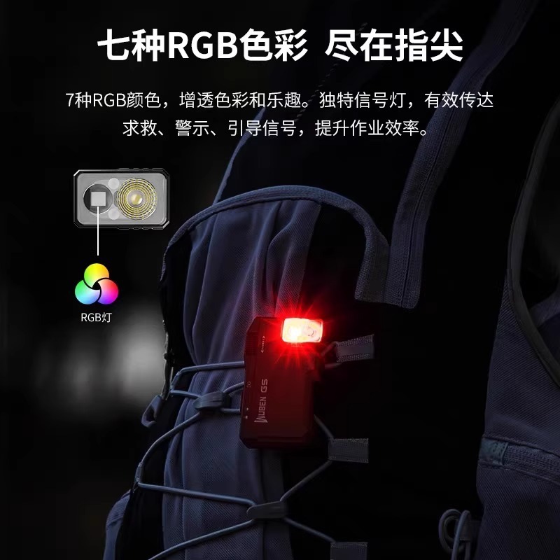 WUBEN务本 G5迷你手电筒强光EDC便携磁吸灯多彩RGB可充电户外登山|undefined