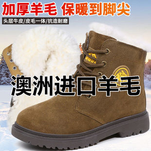 Northeast Extra Thick Wool Snow Boots Men's Warm High-Top Cotton Shoes Labor Protection Cotton Boots Winter Shoes Waterproof Thick-Soled Cold-Proof Shoes