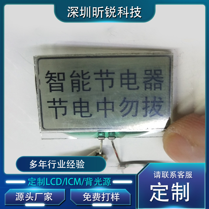 微型充电器液晶屏夹子充液晶屏节电器液晶屏续航器液晶屏