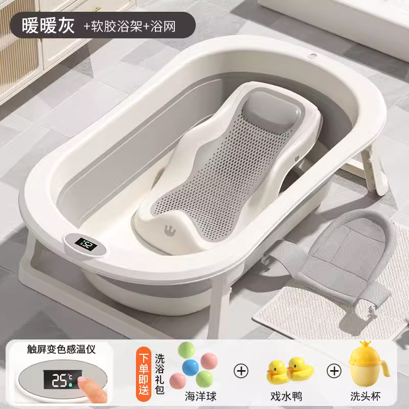 Pantalla táctil de detección de temperatura bañera bebé plegable bebé sentado y acostado Cubo de baño niños hogar bañera recién nacido suministros