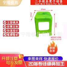 厂家直销凳子二手模具销售 日用品周转筐收纳筐二手模具 品质保障