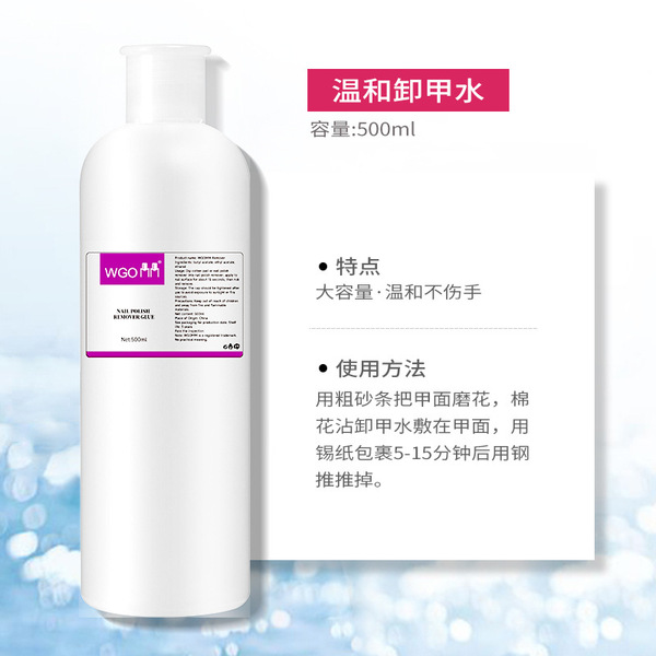 nail polish remover for manicure