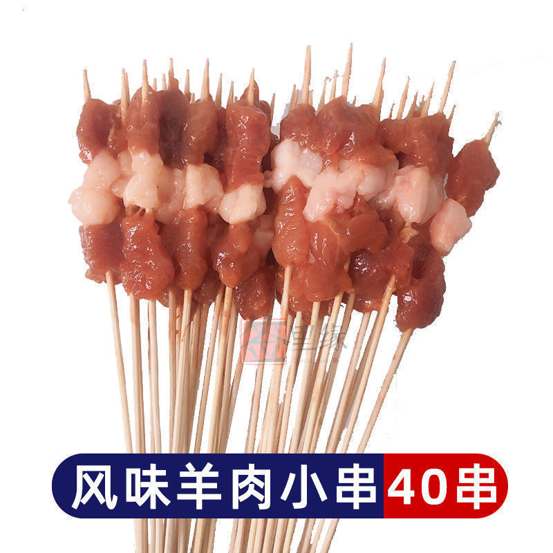 맛양고기 (꼬치 40개)