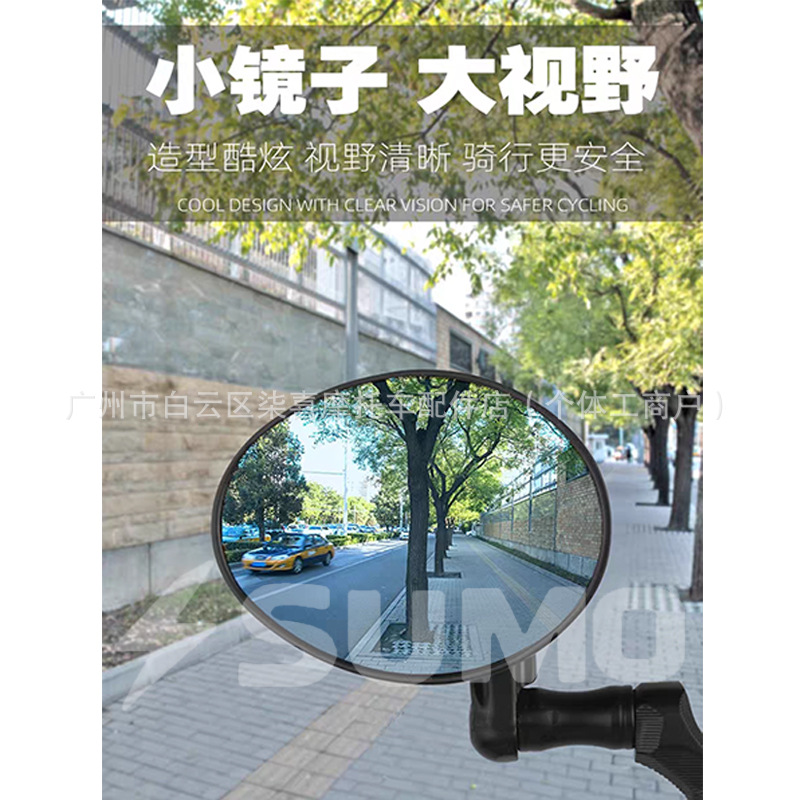 Jihe Ae4Se Max Baofu Te Rearview Mirror Ae8 Shuriken Ae5I Pro Modification Accessories No. 9 Mzmix