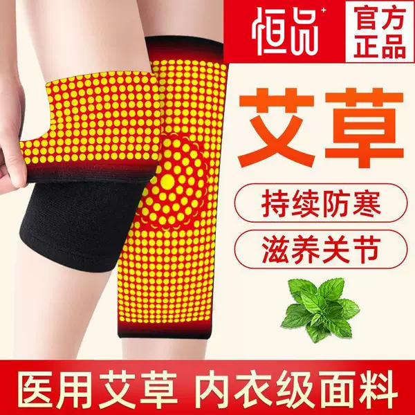 Mugwort Knee Pads for Men and Women, Recommended for Meniscus Ligament Sports Injuries, Joint Protection, and Warmth, with Electric Heating