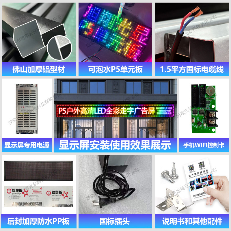高精細屋外フルカラーledディスプレイのドアが転がる文字スクリーン広告スクリーンled字幕電子スクリーン卸売り|undefined