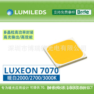 15W High Power Smd Lamp Beads Lumileds Emc7070 12V5050 Highlight Effect 180Lm/W R7080