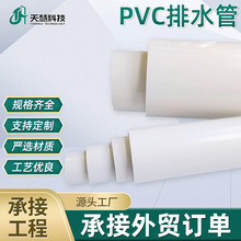 �͸��gPVC��ˮ��160 * 4.7���� �ߴ�ɶ��� ��ˮ/��ˮ��ˮ�� ���