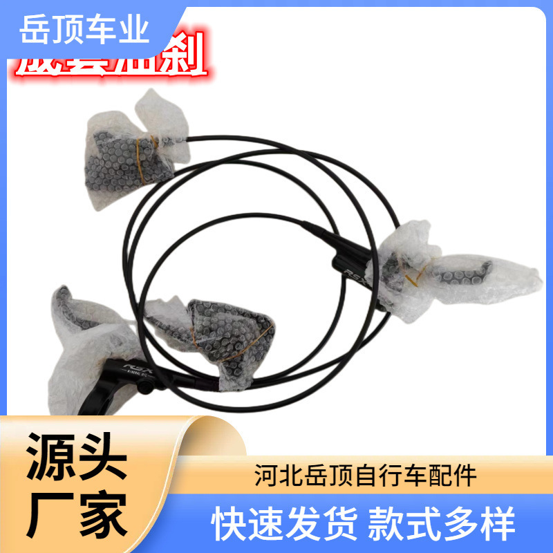 Boli Oil Brake Mountain Bike Bicycle Hydraulic Brake Bicycle Oil Disc Brake Road Bike Brake Disc Cycling Boli Oil Brake Mountain Bike Bicycle Hydraulic Brake Bicycle Oil Disc Brake Road Bike Brake Disc Cycling