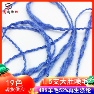 yarn1.5֧��Ǉ�ë����ë��Ǽ��񹝼���ë��48%��]52%������]
