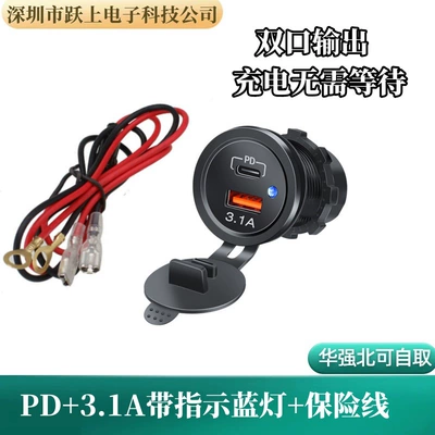 Car, Motorcycle, Rv, Dual-Port Mobil şarj cihazları - pd31a-with-indicator-blue-light-1m-wires