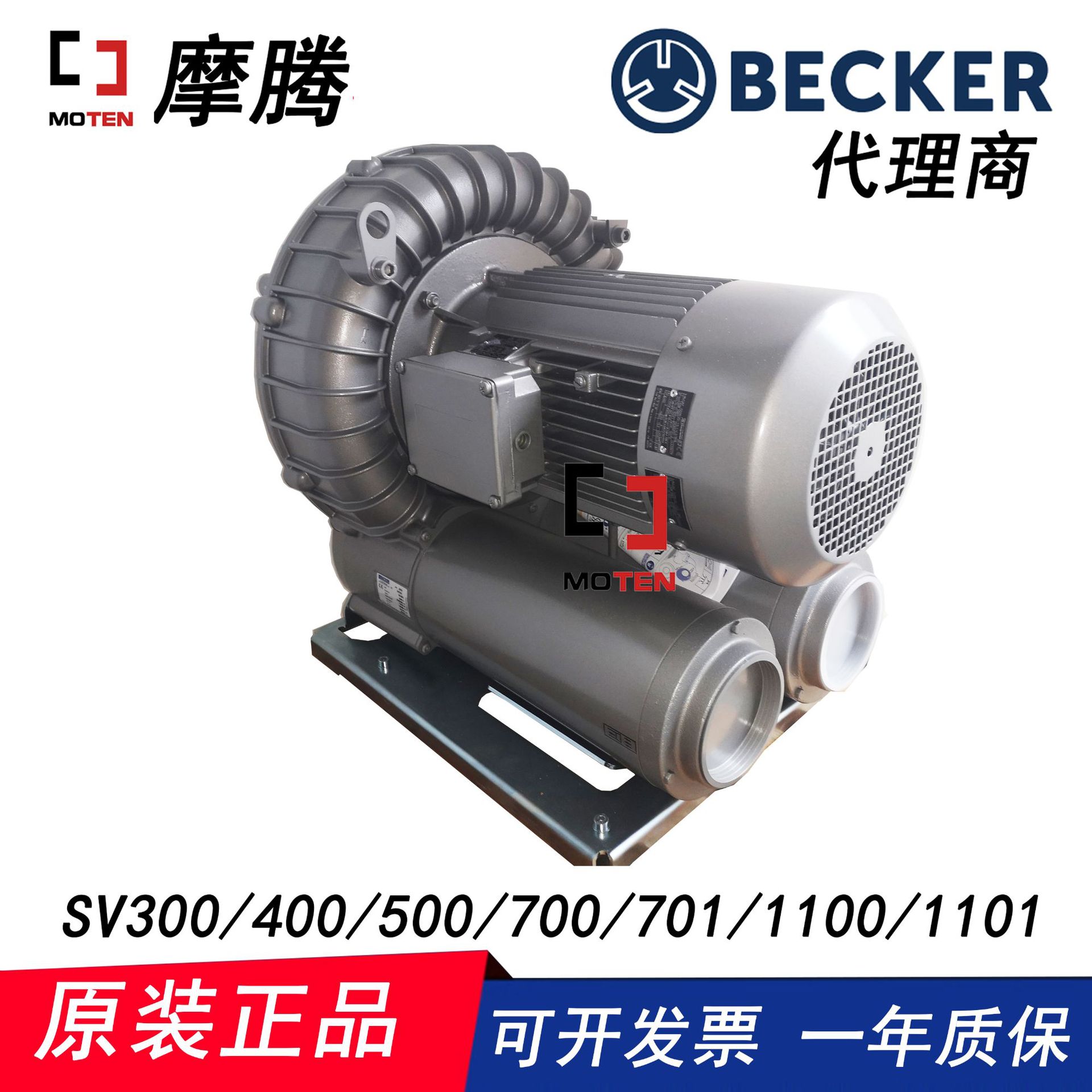 德国贝克SV300/1SV400/1SV700/1（空冷单级）真空泵节能高效
