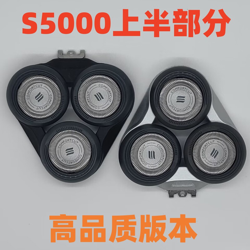 Suitable for Philips shaver SH30 upper half cutter head S5000 S5079 S5050 S5351 blade Suitable for Philips shaver SH30 upper half cutter head S5000 S5079 S5050 S5351 blade