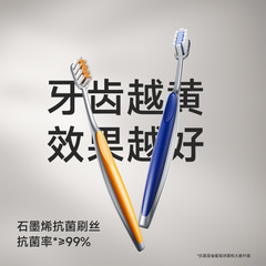 成人石墨烯抑菌牙刷中硬毛2支装高端男士专用家庭装牙刷厂家批发