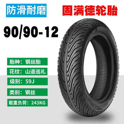 Electric Vehicle Motorcycle Tires | Non-industrial tires - 9090-12-car-grade-steel-wire-semi-hot-melt-wear-resistant-type-mountain-road-pilgrimage