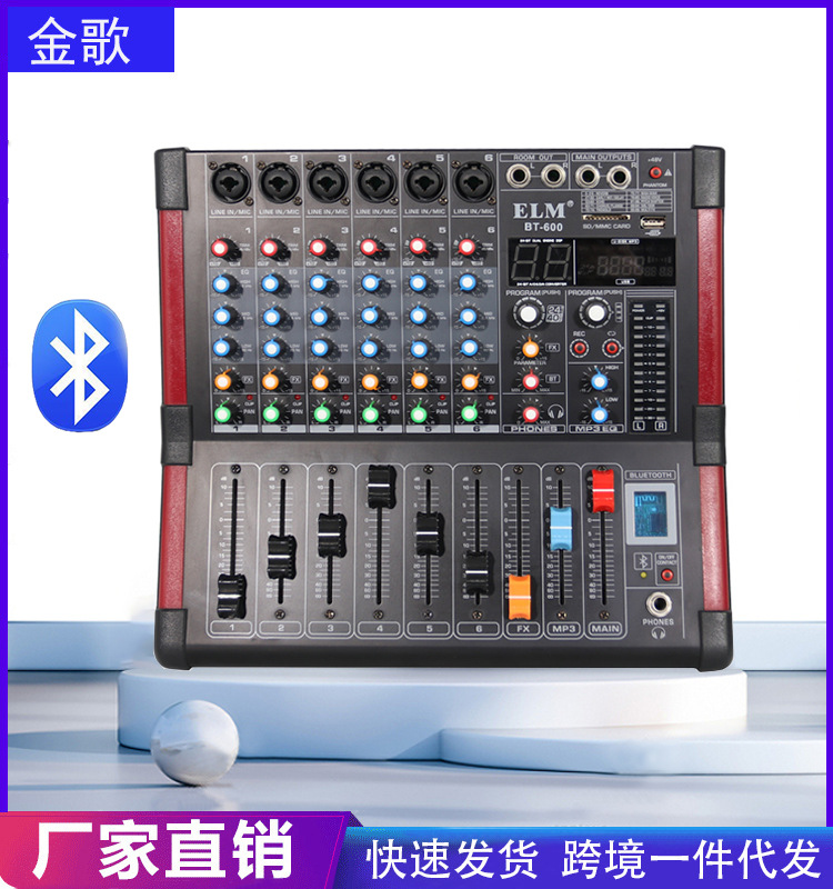 跨境 家用舞台演出KTV6路专业调音台带99种DSP效果usb蓝牙混音器