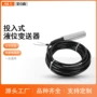 消防投入液位tl-136变送器