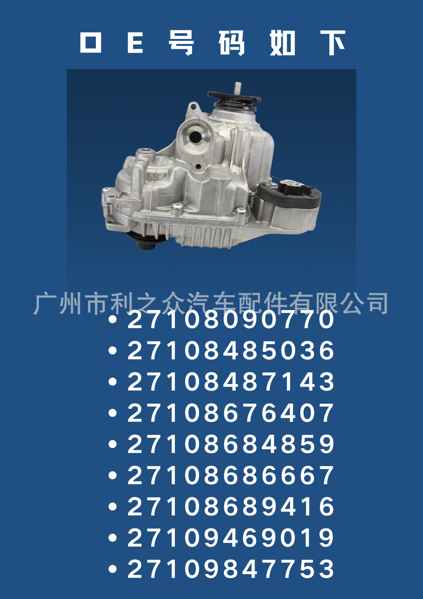 27108090770 Is Suitable for Bmw X3 X4 X5 X6 16-22 Atc13 Transfer Case Assembly