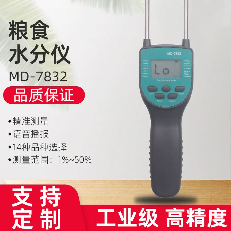 MD-7832 зерновой и водяной системы голосовой передачи показывает большой экран измерения влажности зерна