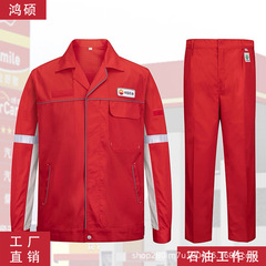 春秋中国石油工作服套装双层油田石化防静电加油站海油服劳保工装