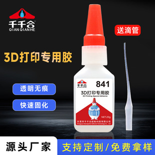 3D��ӡ�����zˮABS���k��ߏ����zPLA͸���M�b�̶��z��ӡģ���zˮ
