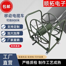 移动电缆车粗线缆绕线架大电缆盘空盘放线架线轱辘电线绕线卷线盘
