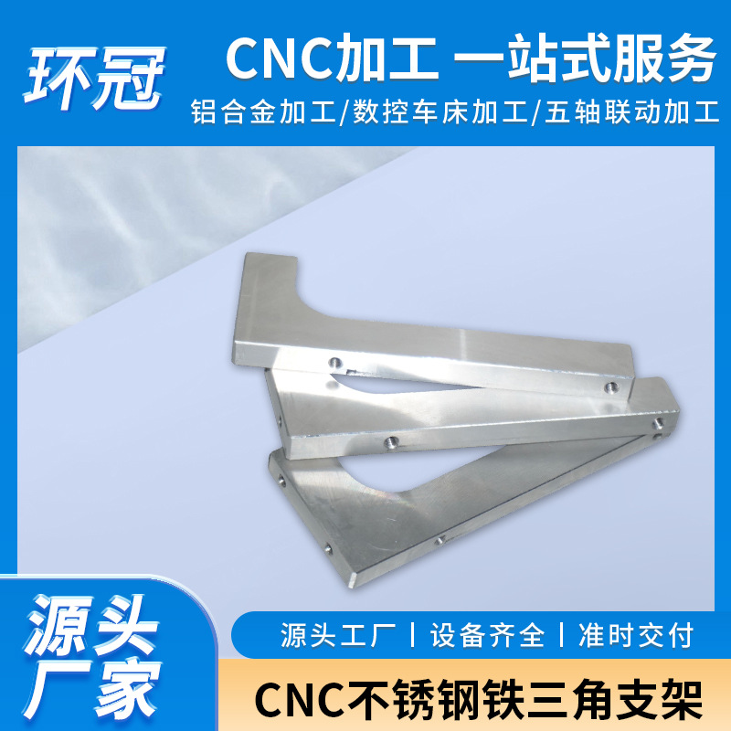 CNC不锈钢铁三角支架电缆支架空调外机用三角支架电力隧道管廊