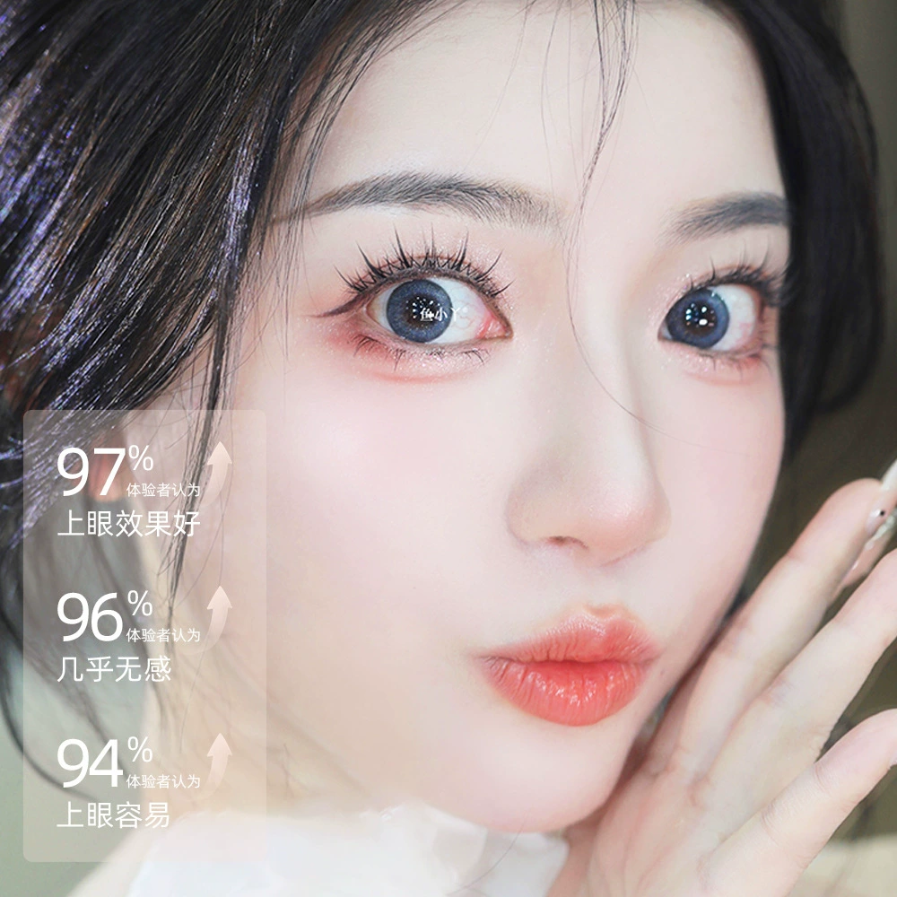 鱼小丫 False eyelashes, transparent curling dense comics