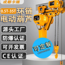 定制12吨单轨防爆5t3米工业起重220v低净空变频遥控 环链电动葫芦