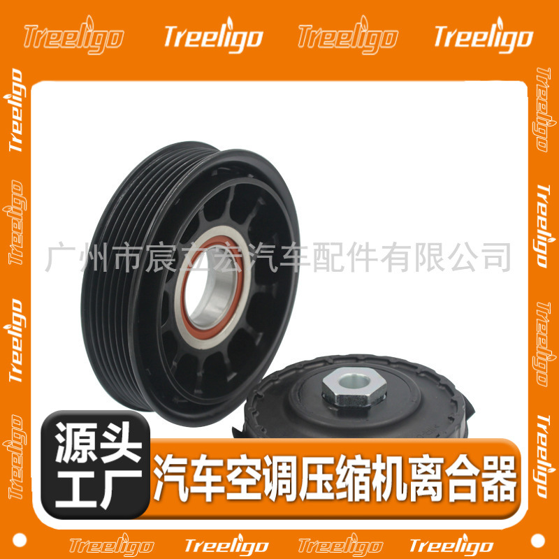 Coche aire acondicionado compresor embrague electromagnético adecuado para nuevo Toyota Camry 6PK modelo