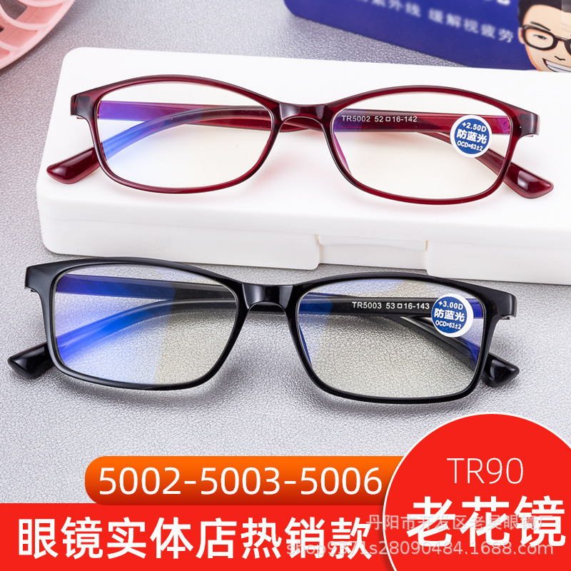 tr90 anti-blue light reading glasses 5002 new running Jianghu stall 5003 simple reading glasses black lightweight fashion