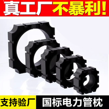 PVC电力管枕50-315MPP电力排管支架PE穿线管卡箍通讯管道管托110