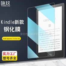 适用亚马逊Kindle Paperwhite 11th Gen 2022平板高清钢化膜5.8寸