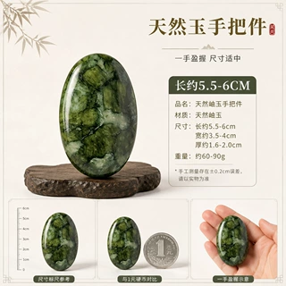 天然岫玉手把件椭圆绿色水晶原石摆件把玩瑜伽热敷石批发