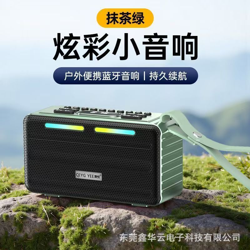 清悦S16无线户外蓝牙音箱多功能便携式插卡MP3播放器大音量低音炮|undefined