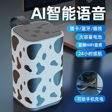 蓝牙音箱智能AI语音助手家用讲故事户外手提插卡音响低音炮包邮