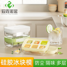 硅胶冰块模具家用冰箱制冰盒按压带盖冻冰块神器食品级迷你小冰格