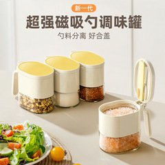 家庭用磁気調味料ボックスキッチン密封防湿調味料瓶唐辛子分類収納ボックススプーン付きチキンエッセンス調味料ボックス