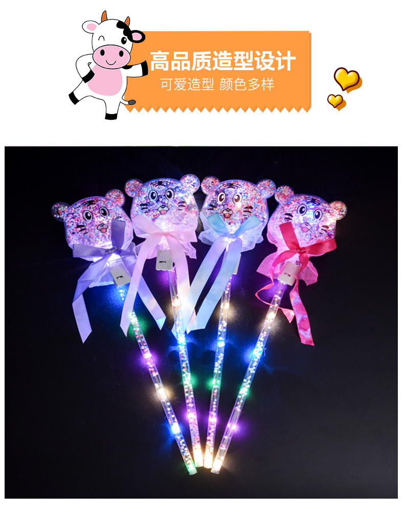 牛头星空棒详情_05_副本